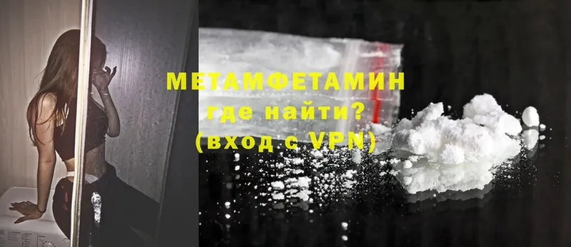 купить   Усть-Лабинск  Метамфетамин Methamphetamine 