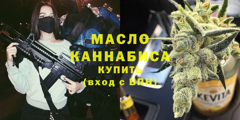 купить   Усть-Лабинск  это формула  Дистиллят ТГК THC oil 